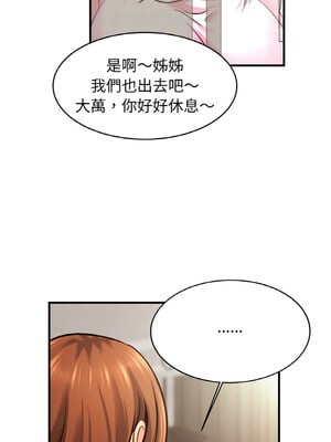 相親相愛一家人 67-68話_67_03
