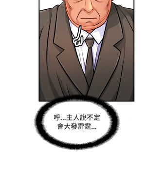 相親相愛一家人 67-68話_67_04