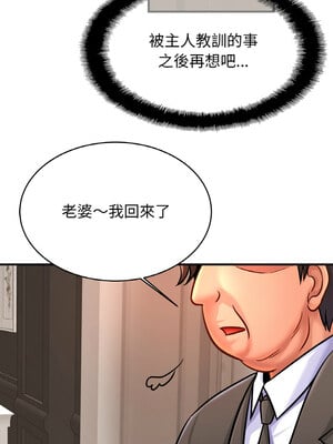 相親相愛一家人 67-68話_67_05