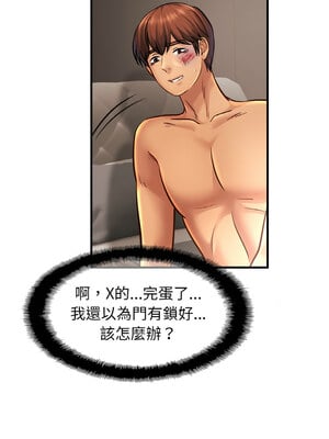 相親相愛一家人 67-68話_67_07