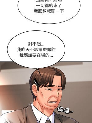 相親相愛一家人 67-68話_67_10
