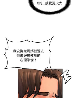相親相愛一家人 67-68話_67_11