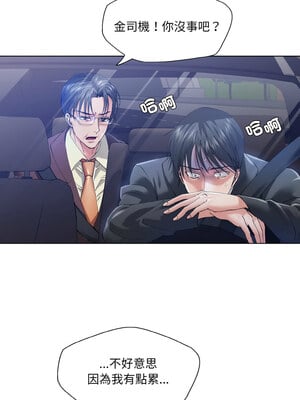 壞女人 52-53話_53_01