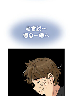強制催眠 54-55話_55_03