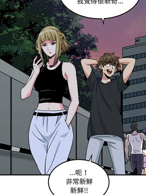 強制催眠 54-55話_55_10