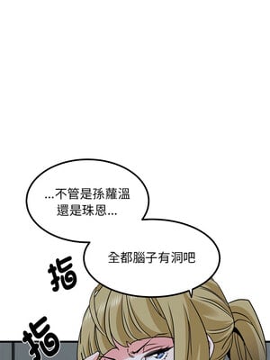 強制催眠 54-55話_55_12