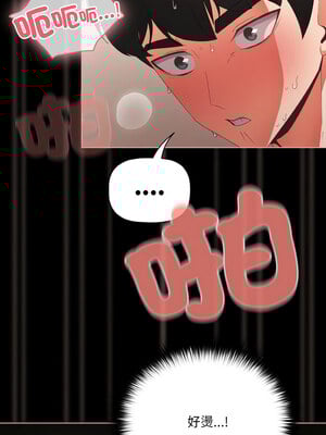 突然成為公寓管理員 9-10話_09_01