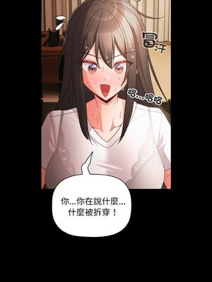 突然成為公寓管理員 9-10話_09_09