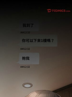 突然成為公寓管理員 9-10話_09_13