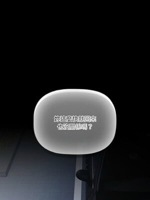 突然成為公寓管理員 9-10話_10_02