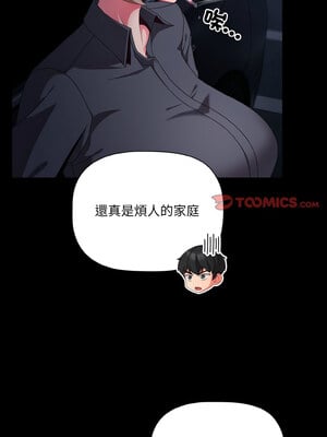 突然成為公寓管理員 9-10話_10_03