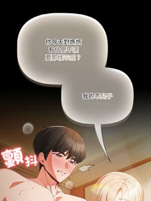 突然成為公寓管理員 9-10話_10_06