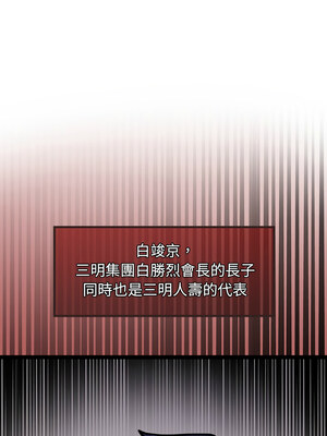 犬神的遊戲 5-6話_06_12