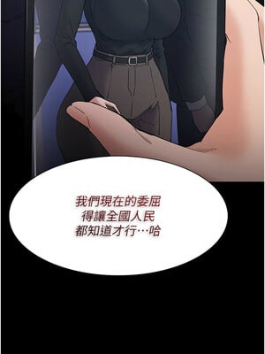 癡漢成癮 113-114話_113_01