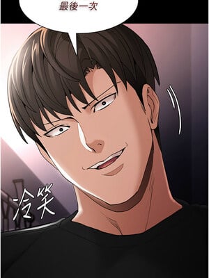 癡漢成癮 113-114話_113_02