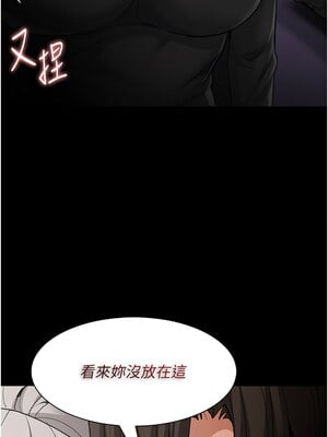 癡漢成癮 113-114話_113_07