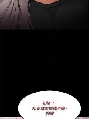 癡漢成癮 113-114話_113_09