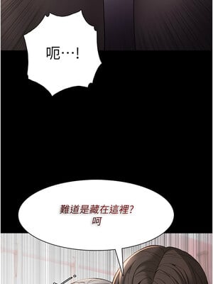 癡漢成癮 113-114話_113_10