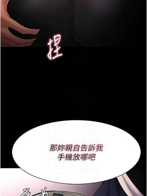 癡漢成癮 113-114話_113_11