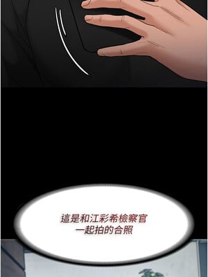 癡漢成癮 113-114話_113_12