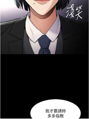 癡漢成癮 113-114話_114_02