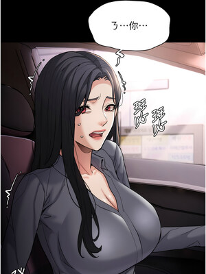 癡漢成癮 113-114話_114_07