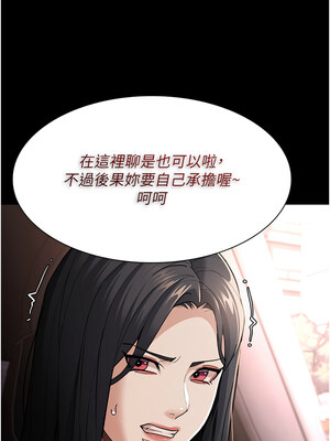 癡漢成癮 113-114話_114_08