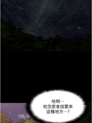 癡漢成癮 113-114話_114_09