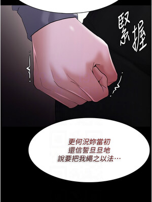 癡漢成癮 113-114話_114_11