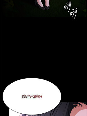 癡漢成癮 113-114話_114_12