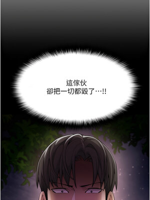 癡漢成癮 113-114話_114_13