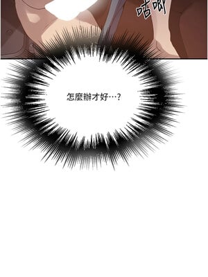 秘密教學 255-256話_255_06