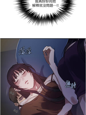 秘密教學 255-256話_255_08