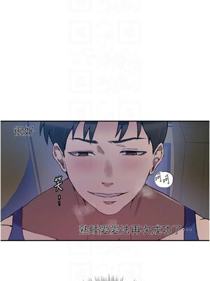 秘密教學 255-256話_255_09