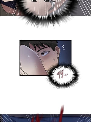 秘密教學 255-256話_255_11