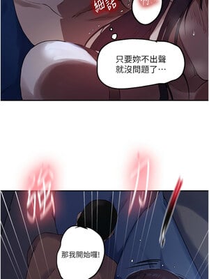 秘密教學 255-256話_256_02
