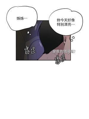 秘密教學 255-256話_256_03
