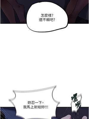 秘密教學 255-256話_256_04