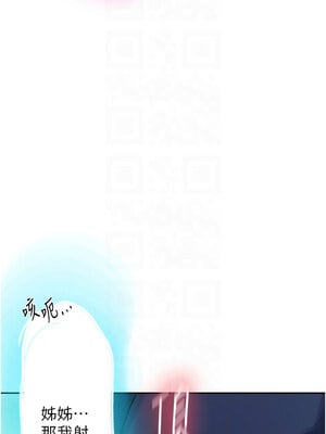 秘密教學 255-256話_256_05
