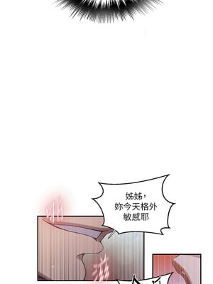 秘密教學 255-256話_256_08