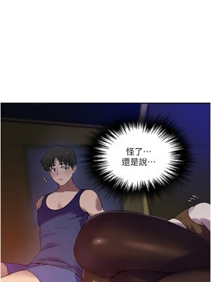 秘密教學 255-256話_256_10