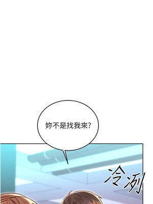 性運刮刮樂 45-46話_45_01