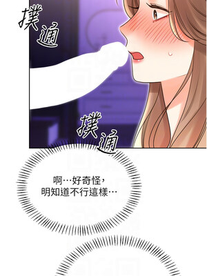 性運刮刮樂 45-46話_45_05