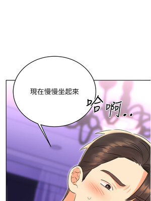 性運刮刮樂 45-46話_45_06