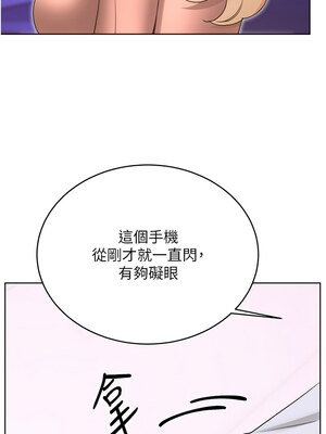 性運刮刮樂 45-46話_45_10