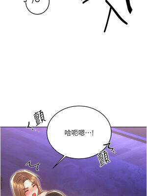 性運刮刮樂 45-46話_46_02