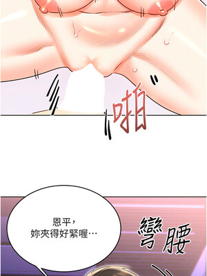 性運刮刮樂 45-46話_46_04