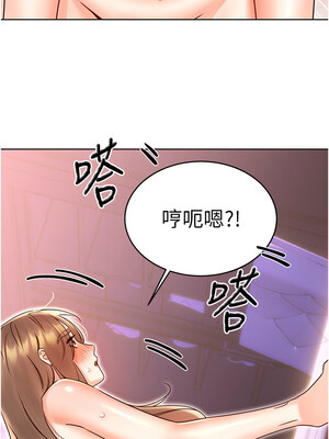 性運刮刮樂 45-46話_46_06