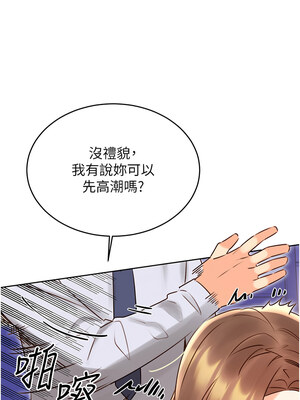 性運刮刮樂 45-46話_46_10