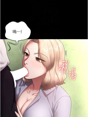 老闆娘的誘惑 40-41話_40_09